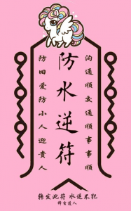 ​水逆是不是真的 水逆是大家都倒霉吗