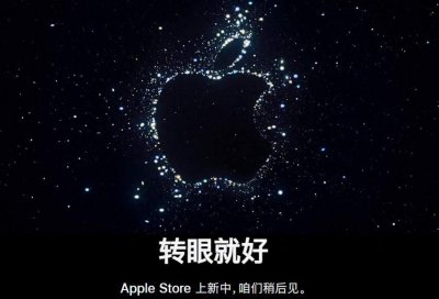 ​无缘“四代同堂”！iPhone14发布后，这3款iPhone将从官网消失