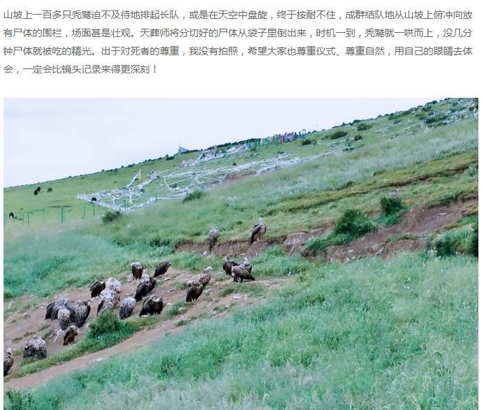 色达天丧葬真实过程 红房子要拆到底是怎么回事