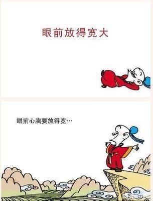 什么叫过满则亏 过满则亏用来形容什么的