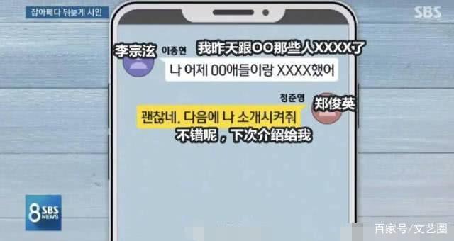 李宗泫郑俊英交易聊天记录不堪 李宗泫舌吻吃孔升妍豆腐私下关系
