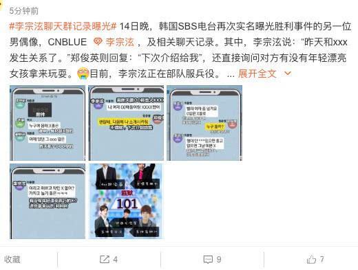 李宗泫郑俊英交易聊天记录不堪 李宗泫舌吻吃孔升妍豆腐私下关系