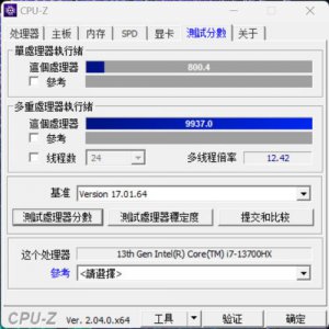 ​13代i7处理器性能排行榜(英特尔处理器排行榜2023最新)