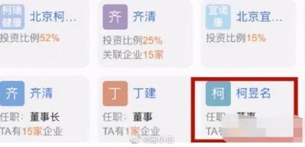 赵薇和柯昱名私下关系 富二代柯昱名小赵薇多少其个人资料图片