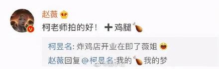 赵薇和柯昱名私下关系 富二代柯昱名小赵薇多少其个人资料图片