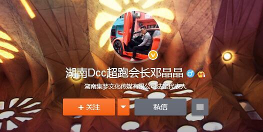 集梦会长邓晶晶是谁 究竟是何方人也呢