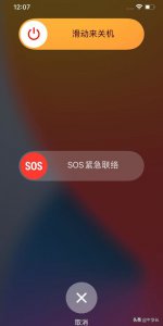​iphone13关机键关不了机(iphone13长按关机键不能关机)