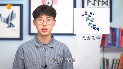 ​四大化学基础理论知识 四大化学包括什么