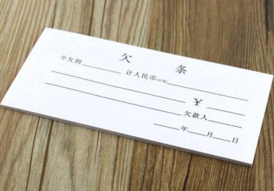 ​欠条过期几年了欠钱还能要回来吗有效吗 欠条过期几年了欠钱还能要回来吗怎么写