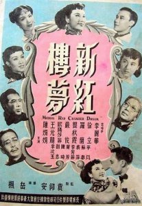 ​新版红楼梦的演员名单新红楼梦演员表大全
