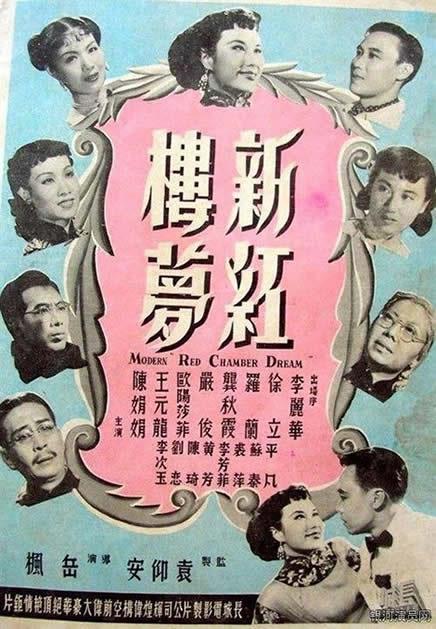 新版红楼梦的演员名单 新红楼梦演员表大全