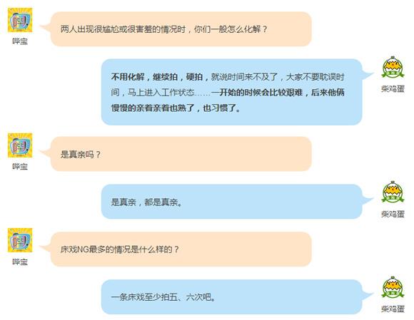 上瘾网络剧全集肉片段 《上瘾》吻戏好污
