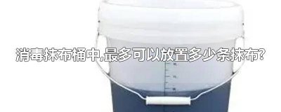 ​一般情况下抹布至少要准备几块纸巾 一般情况下抹布至少要准备几块纸