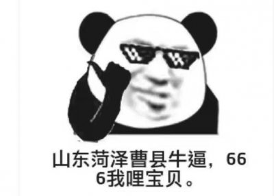 ​曹县人为什么被吐槽曹县是什么梗为什么火了