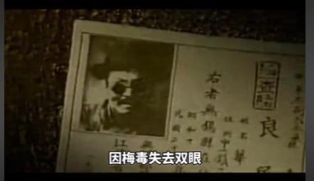 瞎子阿炳的简介及生平 瞎子阿炳唯一存世照