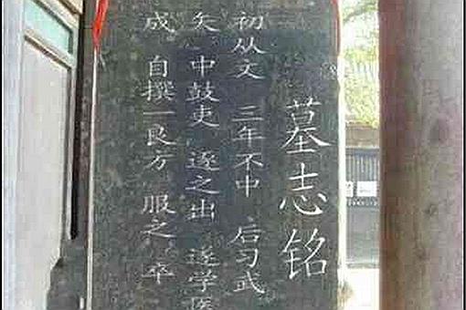 笑林广记初从文中三年不中什么意思?