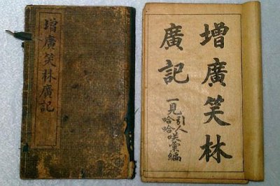 ​笑林广记初从文中三年不中什么意思?