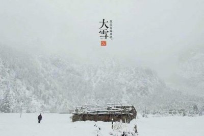 ​大雪是什么时候 大雪还不是最冷的时候