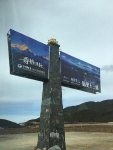 ​香格里拉的海拔（香格里拉的雪山）