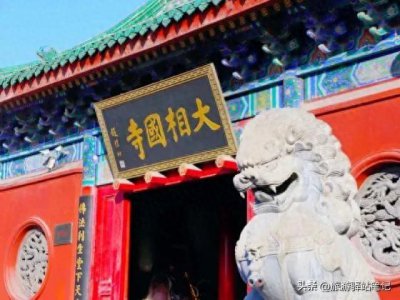 ​开封大相国寺简介（相国寺的来历和由来）