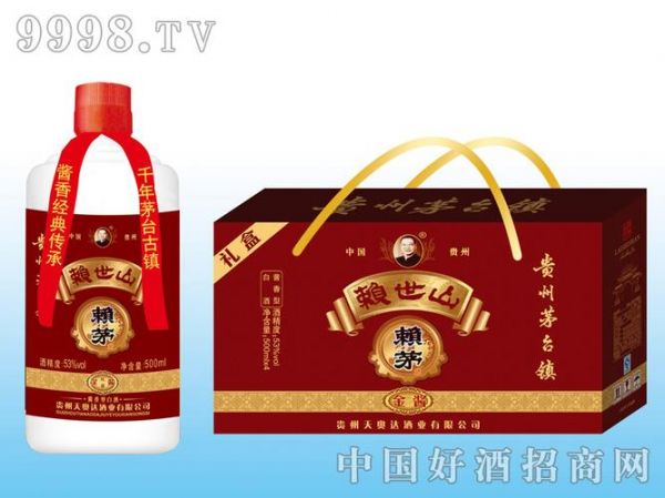 赖世山茅酒批发价格