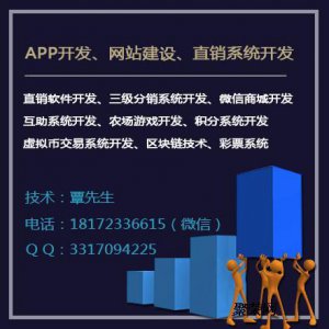 ​天津白酒直销软件