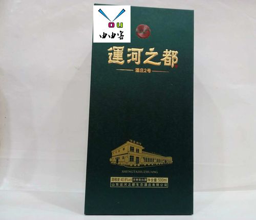 兖州运河之都酒所有价格表