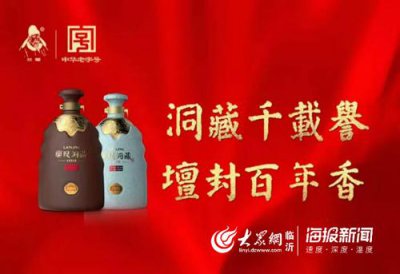 ​兰陵三年洞藏酒一瓶价格_兰陵三年窖藏38度价格整箱