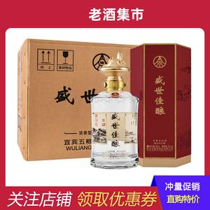 五粮液盛世佳酿52度*6