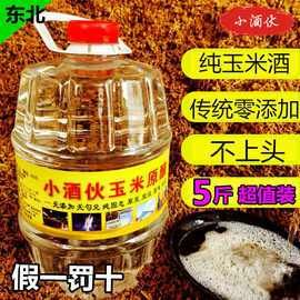榆树小米酒价格