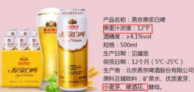 ​小麦王啤酒是哈啤吗还是白酒？小麦王啤酒怎么样