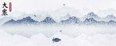 ​2022大寒什么时间
