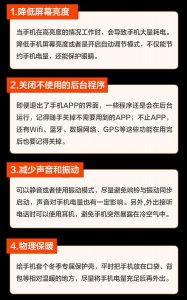 ​冬天手机也怕冷，如何给手机“保暖”？
