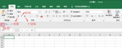 ​excel中办公最常用的基本操作