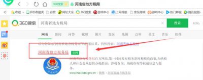 ​个人所得税如何网上申报