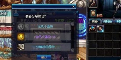 ​DNF如何获得金色小晶块