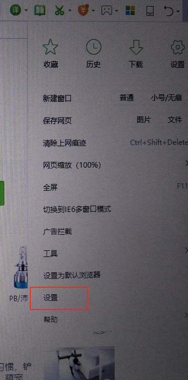 配图