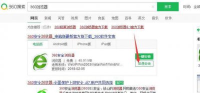 ​建行企业网银在浏览器上打不开怎么办
