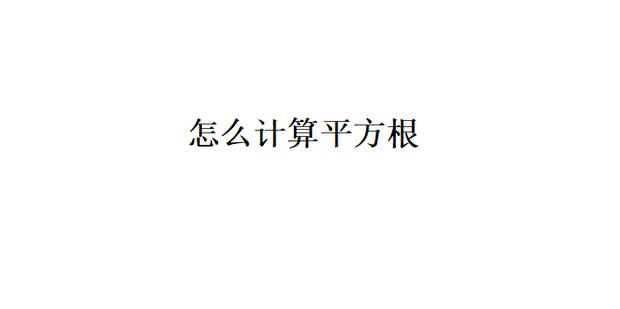 配图