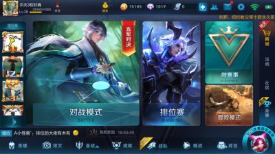 ​王者荣耀荣耀战区定位修改