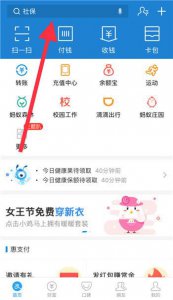 ​支付宝商家收款二维码，如何开通