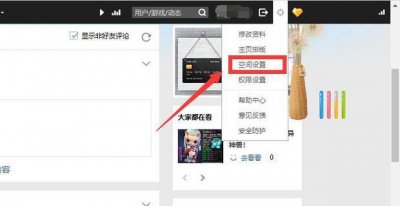 ​qq空间留言怎么留图片