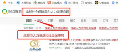 ​如何查询社保个人账户缴费明细，账户余额