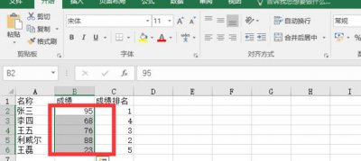 ​怎么让Excel表格里的数字全部变成负数