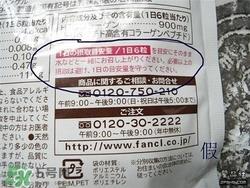 fancl胶原蛋白粉真假 fancl胶原蛋白粉真假鉴别