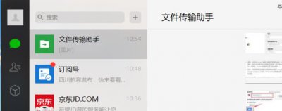 ​微信电脑版本如何清除聊天记录