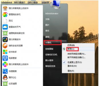 ​win7系统中的声音图标不见了怎么办