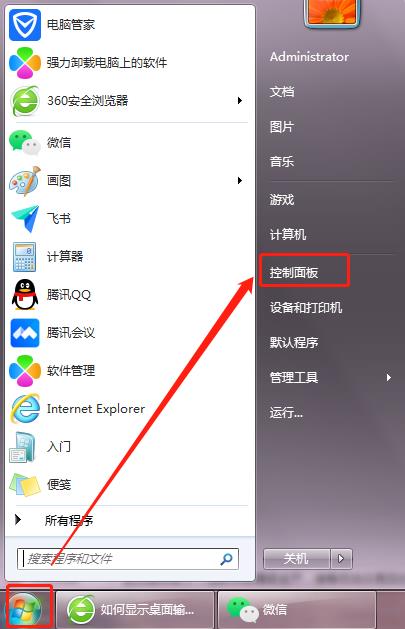 配图