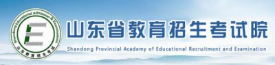 ​山东省教育招生考试院怎么打印准考证