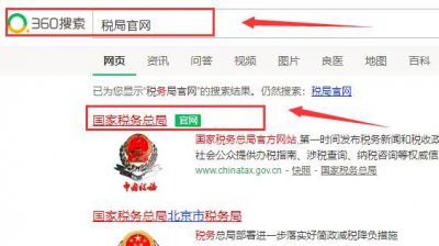 ​如何查询纳税信用等级